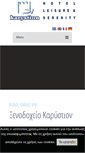 Mobile Screenshot of karystion.gr